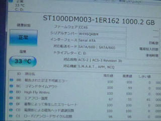 SMARTは正常